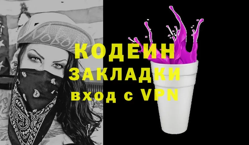 Codein напиток Lean (лин)  omg ссылки  Сольвычегодск 