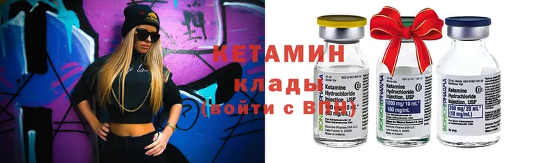 Кетамин ketamine  Сольвычегодск 