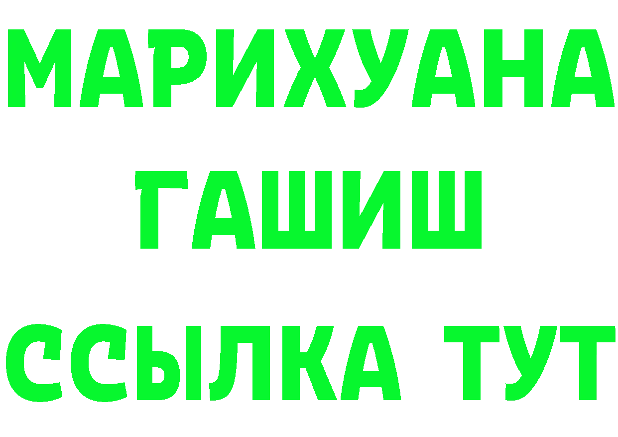 Каннабис AK-47 зеркало площадка гидра Сольвычегодск