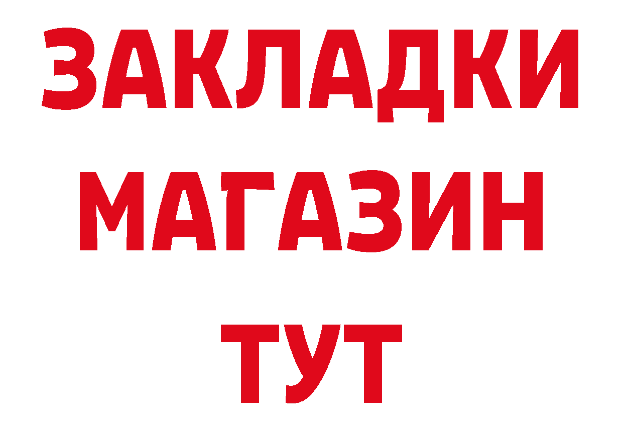 ГАШ Premium вход дарк нет ОМГ ОМГ Сольвычегодск